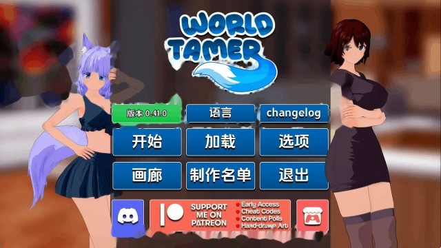 世界驯兽师游戏截图5