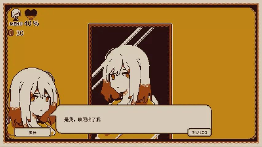忆我游戏截图4