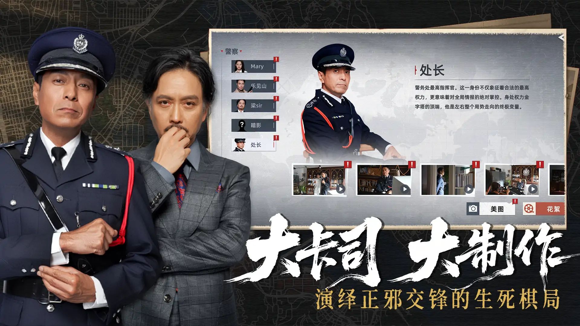 对不起，我是警察游戏截图4