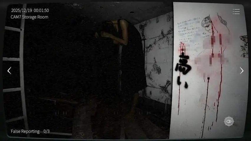 日本事故物件监视协会2游戏截图2