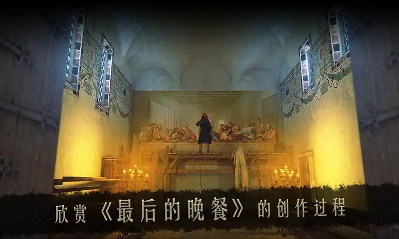 达芬奇密室2（付费版）游戏截图3