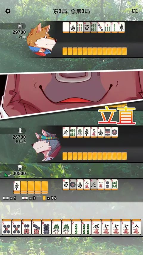 兽人麻将游戏截图5
