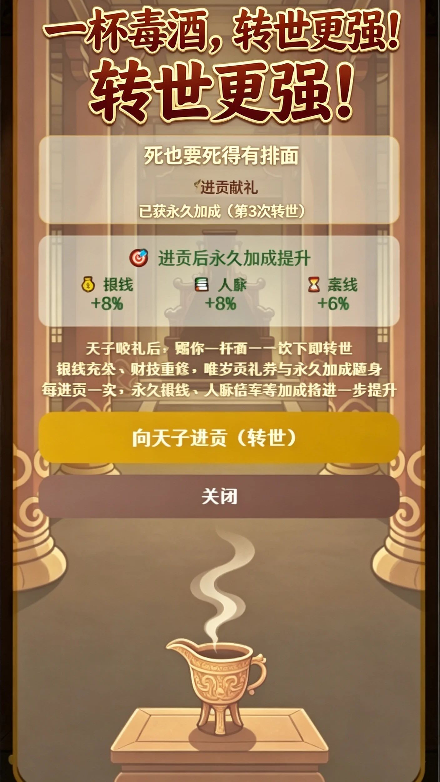 这一世我还是地主游戏截图5