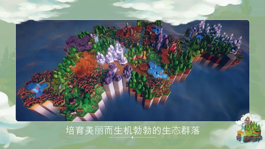 东篱之下游戏截图2