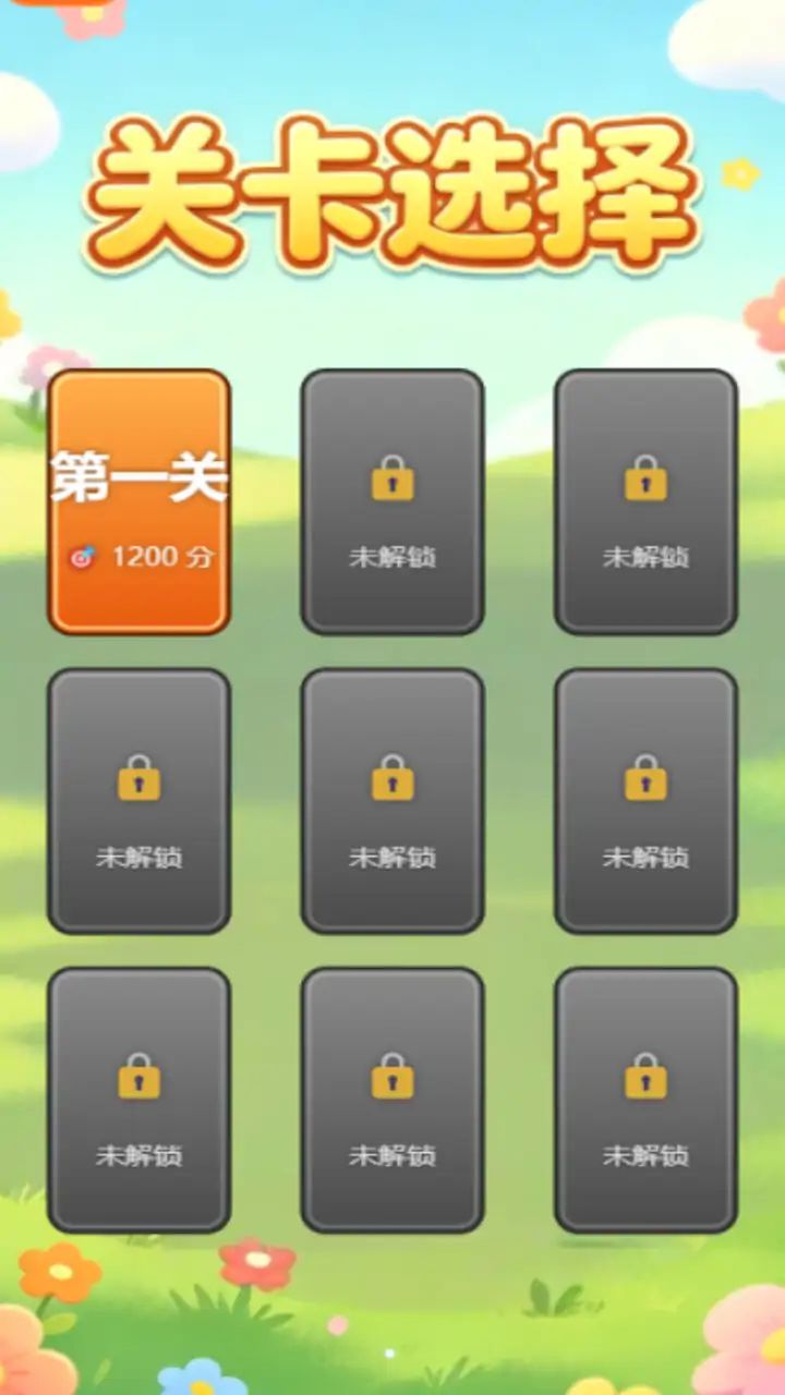 怪兽消消乐-爽玩版游戏截图5