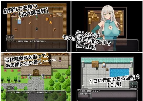 魔法道具搜查官与肮脏监狱宅邸游戏截图2