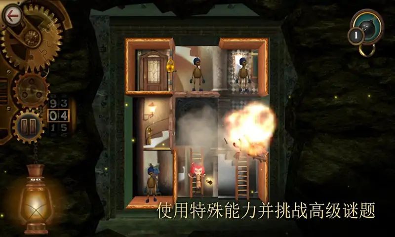 ROOMS: 玩具制造商的豪宅游戏截图5