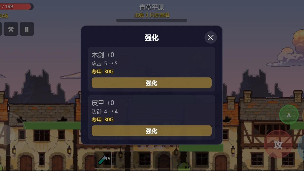 变强吧！我的武器！游戏截图5