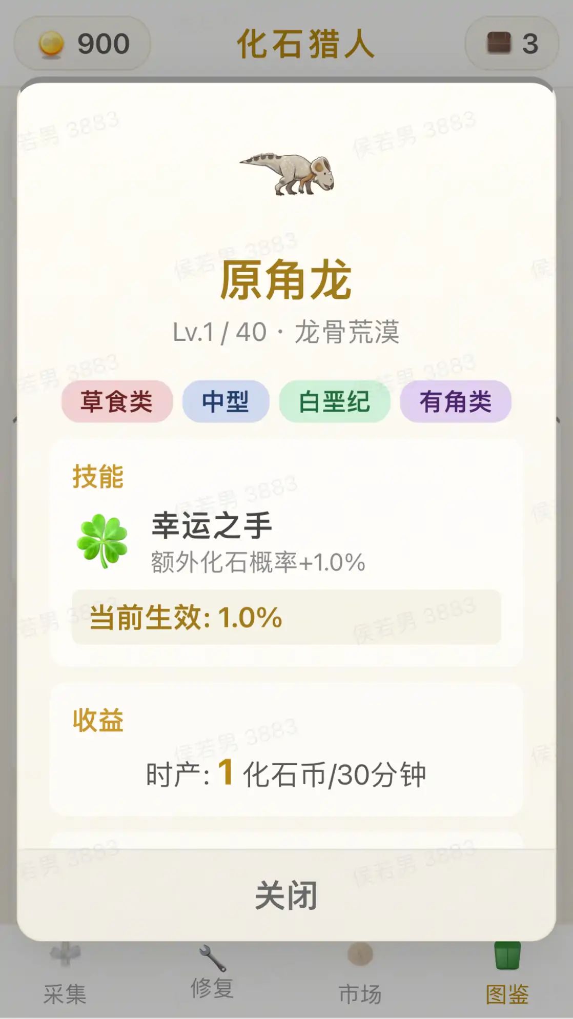 化石刮刮乐(赌石古生物版)游戏截图5