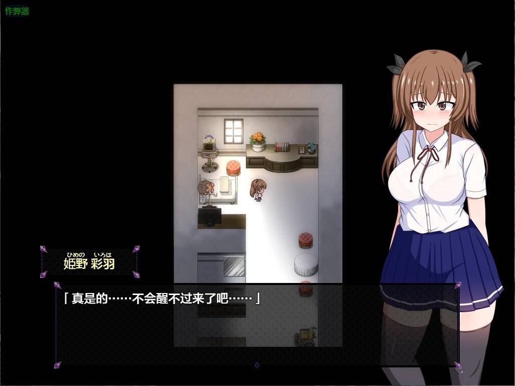 風紀女淫魔之夢游戏截图3