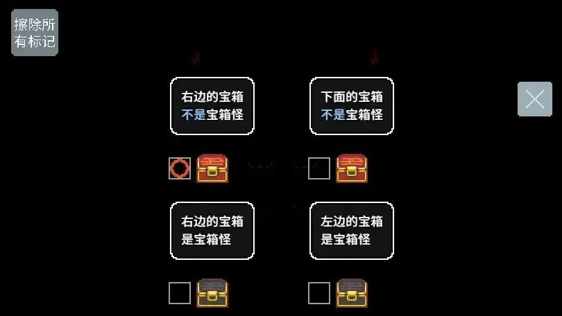 宝箱怪逻辑游戏截图3