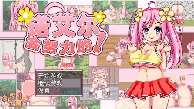 诺艾尔会努力的！ノエルがんばりますっ!Ver1. icon