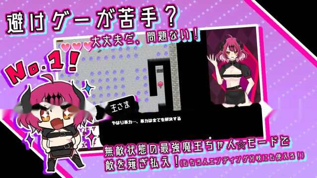 魔王大人的色情地牢时间到了/魔王さまエロダンジョンの游戏截图5