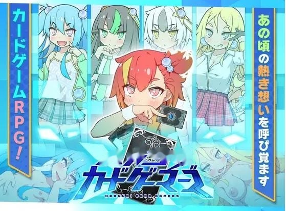 卖春卡牌对战者 ハルウリカードゲーマーズ AI汉游戏截图5
