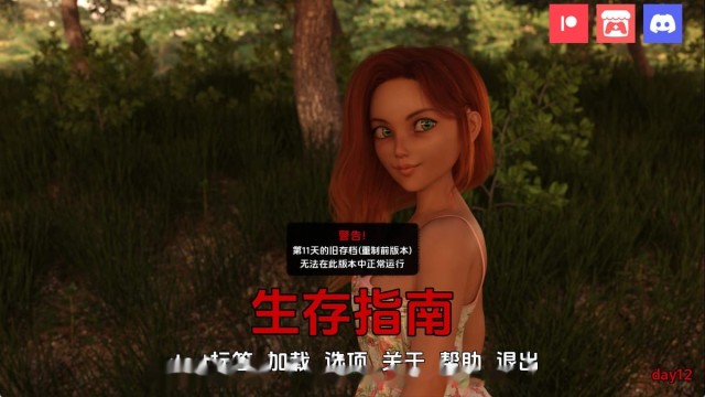 生存指南Day12 AI版 icon