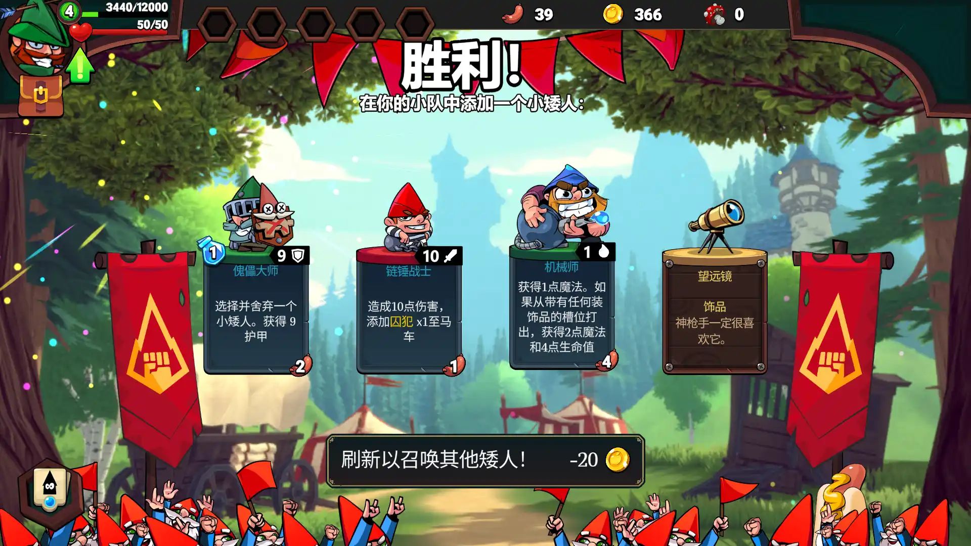 打倒白雪公主！乌拉！游戏截图6
