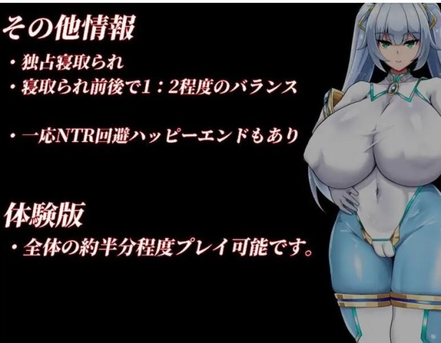 NTR女主：纯白正义的白雪 NTRヒロイン 純白游戏截图5